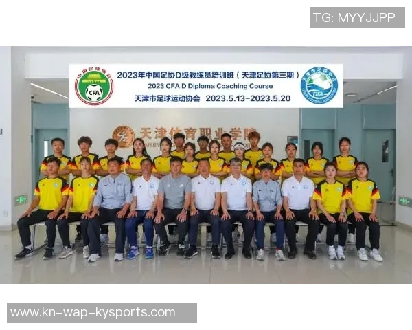 提升足球教练员专业素养与实战能力的系统培训方案探讨
